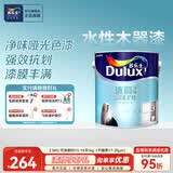 多乐士（Dulux）沐韵净味抗划水性环保木器漆 墙漆修补漆 家具翻新油漆涂料2.5KG 哑光色漆 A7502-65203