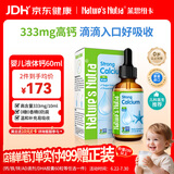 莱思纽卡婴儿童补钙液体钙有机柠檬酸苹果酸钙新生小钙滴60ml333mg