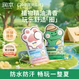 润本儿童植物精油手环10条×2儿童专用精油香圈森林动物+恐龙王国