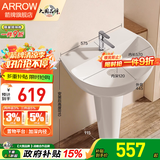 箭牌（ARROW）陶瓷洗手盆立柱盆 浴室洗手间立式洗手盆台盆阳台家用小户型 【新款】大号立柱盆【含镀铬龙头配件】