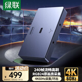 绿联HDMI视频采集卡4K60Hz高清RGB24 适用Switch2/PS5尼康索尼佳能相机手机iPad平板电脑游戏直播录制
