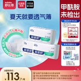 舒比奇透气薄婴儿纸尿片L150片(9-14kg)超薄透气干爽