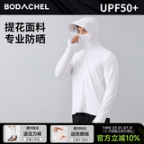 八度丘专业防晒衣外套男士夏季户外冰丝钓鱼upf50+防晒服皮肤衣风衣薄款 可拆帽濡羽白-男透气面料 XL