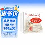 幼儿语言表达训练书宝宝书籍绘本3-6岁睡前故事书幼儿园中班大班儿童会说话的小孩人人爱漫画书早教启蒙书 