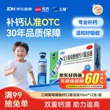 三精复方葡萄糖酸钙口服溶液10ml*12支 0-3-4-17岁婴儿童孕妇中老年补钙 液体钙非葡萄糖酸钙锌口服液非碳酸钙片