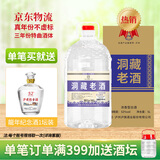 泸旗纯粮食固态发酵桶装白酒高粱酒浓香型散装白酒泡酒散酒特曲口粮酒 52度 5L 1桶 洞藏老酒