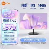 Lecoo联想27英寸144Hz全高清画质广视角窄边框低蓝光家用办公娱乐电脑显示器M2751