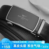 七匹狼真牛皮腰带男士自动扣商务休闲送男友老公实用生日礼物
