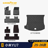 固特异（Goodyear）tpe汽车脚垫适用小米YU7配件内饰高边脚垫黛尼斯黑+后备箱垫8件套