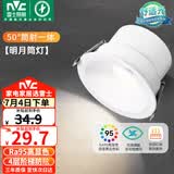 雷士（NVC）LED筒灯客厅背景墙嵌入式洗墙小山丘铝材7瓦白杯暖白【明月】Ra95