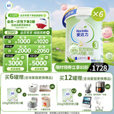 爱达力（Nactalia）法国原装进口爱达力系列婴儿配方奶粉3段（12-36月）800g*6新国标