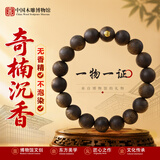 中国木雕博物馆沉香手串男士正宗海南天然奇楠真品高端文玩佛珠女士礼物手链12mm