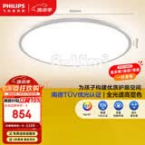 飞利浦（PHILIPS）led全光谱护眼卧室灯儿童房36WEyeCare[包安装]
