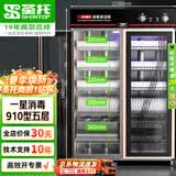 圣托（shentop）消毒柜商用 立式双门消毒碗柜紫外线臭氧热风循环保洁柜 大容量酒店饭店食堂碗柜 YTP910-C7