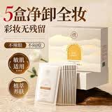 儒意（RUYI）卸妆湿巾深层清洁细致毛孔眼唇脸三合一敏感肌儿童温和独立包装