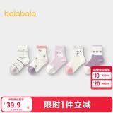 巴拉巴拉宝宝袜子秋季新品婴幼儿中筒袜柔弹不勒无骨手工缝五双装