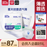 舒比奇（Suitsky）【未检出甲酰胺】透气薄拉拉裤XXXL码56片婴儿尿不湿超薄透气