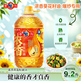 多力浓香葵花籽油5L 去壳熟榨富含维e 0反式脂肪酸