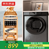 京东京造 烘干机 干衣机 10公斤家用直排式单独单烘干烘干机 烘衣服杀菌祛螨除潮 家电 JZHGJ-10B