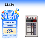 八位堂Retro18 数字键盘小键盘机械键盘复古经典无线办公三模蓝牙有线PC电脑安卓