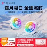 努比亚红魔8Pro磁吸散热器 散热背夹游戏直播低噪音半导体平板降温神器适用黑鲨一加iqoo小米vivo苹果-霜月白