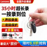 联想（Lenovo）录音笔C2 64G 智能录音器 一推录音 专业高清降噪 学习培训商务会议专用