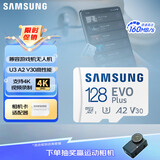 三星（SAMSUNG）128GB TF(MicroSD)存储卡 EVO白卡 U3A2V30 手机平板switch游戏机内存卡 支持4K视频 读160MB/s