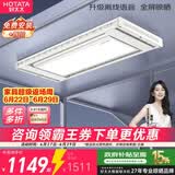 好太太（Hotata）智能晾衣机隐形超薄升降电动晾衣架D-3272离线语音