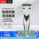 松下（Panasonic）经典3系电动剃须刀往复式男士电动刮胡刀进口三刀头全身可水洗超长续航送男友男士生日礼物WSL3D