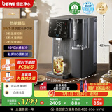 倍世（BWT）新品台式即热净饮机家用净水器加热制冷制热一体机反渗透弱碱矿泉直饮机台面桌面式臻享 礼品送礼 臻享PLUS黑色-丰富矿物质