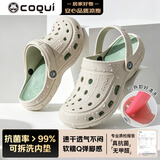 酷趣（Coqui）情侣洞洞鞋防雨轻质排沙两穿休闲百搭凉拖鞋女款 卡其色38 CQ6351