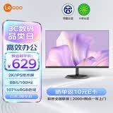 Lecoo联想来酷23.8英寸2K100Hz IPS微边框可壁挂 低蓝光不闪屏 电脑办公液晶显示器 B2412Q-R