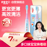舒客宝贝哆啦儿童牙刷护齿抑菌深度换牙期2-12岁防滑牙刷宽头高密刷丝