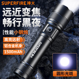 神火（SupFire）手电筒强光便携小型家用超长续航学生户外变焦充电远射应急LED灯