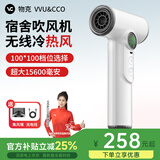 物克（VVU&CCO）充电式无线吹风机风筒电吹风学生宿舍冷热吹头发便携type-c充电高转速风筒美术联考 珍珠白【高速电机】快充/100档/不插电热风