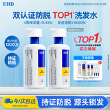 EHD防脱防断固发洗发水500ml*2瓶强韧发根修护受损防脱防断改善掉发