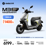 九号（Ninebot）电动摩托车 M3 95c MAX 智能电动车 高端铅酸电摩【门店自提】 到门店选颜色