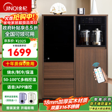 金杞（JINQI）实木茶吧机消毒柜家用高端客厅用2026年新款下置式语音茶吧柜烧水煮茶一体机制冷热自动上水茶水柜 胡桃色 制冷制热型 【经济款】单烧水+保温+制冷语音