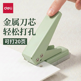 得力（deli）打孔器活页本拼豆打孔机专用品工具20页单孔金属皮带打洞机活页环小型A4纸文具办公用品 TA800绿