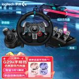 罗技（G）G29 G923力反馈赛车方向盘飞车PS4/PS5仿真模拟地平线5欧卡2神力科莎 【桌面固定款】G29方向盘+踏板+手排挡