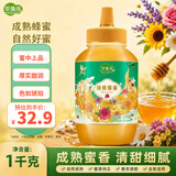 萃臻源 百花成熟蜜1000g 纯蜂蜜 早餐牛奶麦片柚子伴侣 送父母长辈礼品