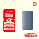 小米（MI）Xiaomi 智能音箱音响 蓝 超级小爱智能音箱 AI大模型问答 连续指令语控 支持远程备车小米蓝牙音箱