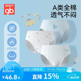 好孩子（gb）儿童内裤 A类100%棉男童三角短裤  不夹PP 浅蓝3条装