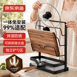 京东京造 厨房置物架 锅盖架砧板架铲勺收纳架家用菜板沥水架