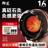 御道砭石艾灸罐中医同款火龙罐双层防烫随身灸艾灸馆专用刮痧按摩器