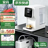 家尚即热式饮水机桶装水自动抽水下置水桶3秒速热家用台式管线机 大容量小型桌面智能过滤净直饮机 白色4.5L-接净水器管线款 即热型