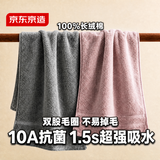 京东京造100%长绒棉毛巾A类纯棉98g加厚强吸水家用全棉情侣洗脸巾2条粉+灰
