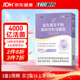江中益生菌4000亿 成人肠胃肠道双歧杆菌调理高活性菌2g*20袋