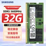 三星SAMSUNG 笔记本内存条 32G DDR5 5600频率 M425R4GA3EB0-CWM