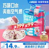 小鹿蓝蓝DHA益生元夹心米饼草莓蓝莓味 宝宝儿童零食营养磨牙米饼干 40.5g
